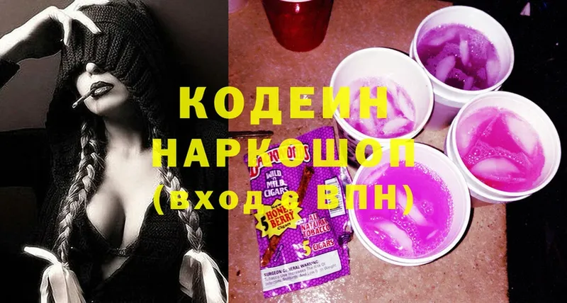 omg ССЫЛКА  Дмитровск  Codein Purple Drank  хочу  