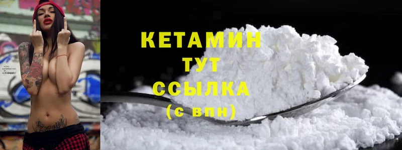 Кетамин ketamine  продажа наркотиков  omg ссылки  Дмитровск 